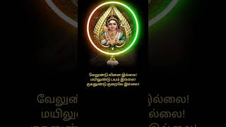 Murugan Status bhakthiulaa [upl. by Vookles]