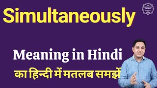 Simultaneously meaning in Hindi  Simultaneously का हिंदी में अर्थ  explained Simultaneously in Hin [upl. by Stovall]