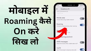 Mobile me roaming kaise enable kare  How to turn on roaming in mobile phonesmartphone [upl. by Eenwahs]