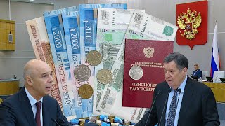 Пенсии Индексация Опережающими Темпами [upl. by Alik845]