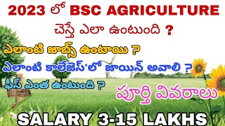 bsc agriculture course full details in telugu  bsc agriculture jobs fees colleges salary etc [upl. by Corina669]