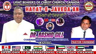 🔴 LIVE  HAYATEJAVEDAAN  DR RASHID GILL  CHAIRMAN  SHAELOKH TV INTERNATIONAL  20102024 [upl. by Behah]