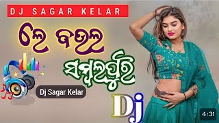 New Sambalpuri Dj √ Le Baulo √ Sambalpuri Dj Songs √ Dj Sagar Kelar √ Lets Koraputia Style [upl. by Ainaled28]