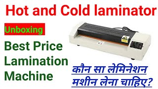 Lamination machine price  Laminator Machine Unboxing 2020  Best Lamination machine in 2020 [upl. by Folly]