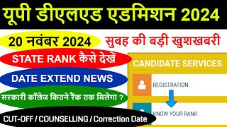 up btc online form Admission  up deled 2024 Form Eligibility Criteria FEES SEATS CUT OFF Merit [upl. by Kin]