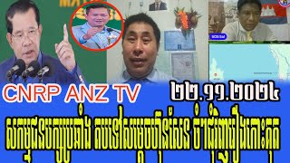 Interviews Mr Sos Sal Sothea Sieng And Sokhoeurn Yan Talks About Prime Minister Hun Sen 22 November [upl. by Niarb]