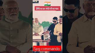 SPG commando ko dar nahi lagata ❣️ Modi Ji security spg commando indianarmed modiji spgcommando [upl. by Batty]