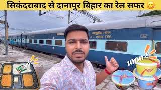 SecunderabadDanapur Special train journey Try Haldiram Bhujiawala food in train [upl. by Asiel578]