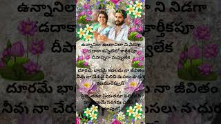 Majili  movie  priyatama priyatama  songlyrics  chinnmai sripada shortvideo [upl. by Riha]