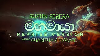 Mahamaya මහමායා Reprise Version  Supun Perera  Charitha Attalage [upl. by Everson]