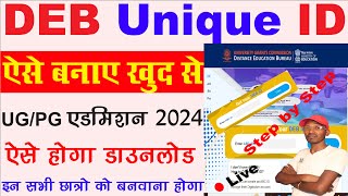 DEB Id Kaise Banaye  DEB Id Create  DEB Id Kya Hai  DEB Id Download Kaise Karen [upl. by Onibla]