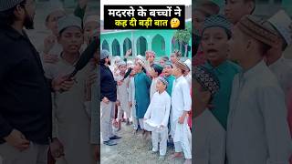 Sabse Zyada मोहब्बत 🤔trending shortsvideoviral islamic islamicsawaljawab islamicquiz [upl. by Feilak]