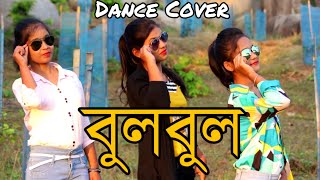 BULBUL DANCE COVER  NEEL AKASH [upl. by Nonna]