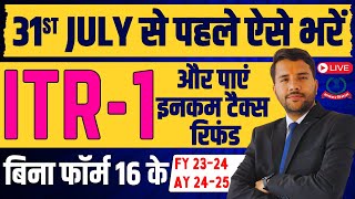 ITR1 Online Filing Before 31st July amp Get Your Refund AY 202425 FY 202324 [upl. by Tung]