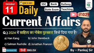 11 october 2024  Daily Current Affairs  Current Affairs Today  Current News  Crazy GkTrick [upl. by Naujled]