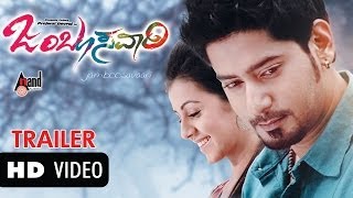 Jamboo Savaari  Official HD Trailer 1  Prajwal Devraj  Nikki Galrani  SPrem Kumar  ChandruSL [upl. by Anoiuq]