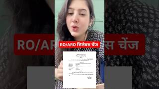 ROARO PATTERN CHANGE । ROARO का पैटर्न बदल गया [upl. by Plante210]