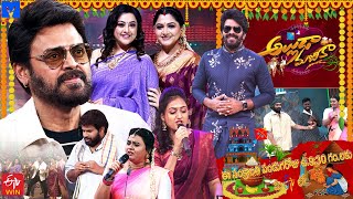 Alluda Majaka Latest Promo 2  15th January 2024 930 AM  ETV Sankranthi Event  VenkateshSudheer [upl. by Philander]