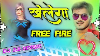 Khelega Free Fire Aawa ye jaan Free fire khela di Arvind Akela Kalu New Bhojpuri DJ song [upl. by Dzoba]