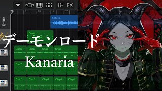 デーモンロード  Kanaria 可不ver GarageBandで再現【耳コピ】 [upl. by Anamuj927]