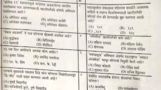 आज झालेला पेपर  पालघर पोलीस भरती 2024  aaj zalela paper  palghar police bharti paper analysis [upl. by Tallula]