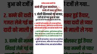 मजेदार बन्ना बन्नी गीत– बन्ने की बुआ नखरेदार पार्लर में जाकर हुई तैयार। banne ki bua nakhredar। geet [upl. by Aihsekel]