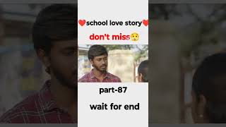 school love story part 87❤️ shorts schoollife lovestatus schoollovestory schoollovestatus [upl. by Carlton]