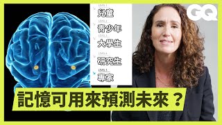 記憶和行為息息相關！從入門到專家帶你深入了解記憶 Neuroscientist Explains One Concept in 5 Levels｜科普長知識｜GQ Taiwan [upl. by Andersen132]