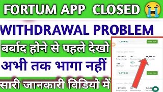 fortum earning app withdrawal problem  fortum earning app  new update  Bank payment in progress [upl. by Duncan381]