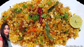 साबूदाना की खिली खिली खिचड़ी बनाने की विधिSabudana KhichdiSabudana Khichdi RecipeNavratri Recipe [upl. by Nuzzi]