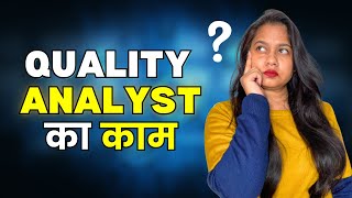 Quality Analyst Job Role  Quality Analyst Kya Hota Hai [upl. by Rotkiv]