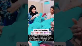 Apni normal delivery ko asaan banaye ye tips se normaldeliverytips pregnancy pregnant [upl. by Armillia]