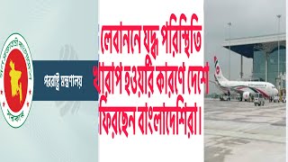 হে আল্লাহ তুমি পৃথিবীর সকল স্থানের বাংলাদেশীদের তুমি হেফাজতে রেখো। [upl. by Ndnarb]