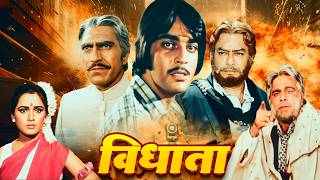 संजय दत्त  दिलीप कुमार  Vidhaata Full Movie 4K  Dilip Kumar Sanjay Dutt Shammi Kapoor [upl. by Else]