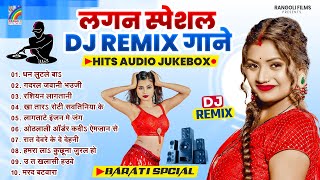 लगन स्पेशल DJ Remix Gaane  HITS AUDIO JUKEBOX  Khelega Free Fire  Bhojpuri Dj Song 2024 [upl. by Bywaters507]