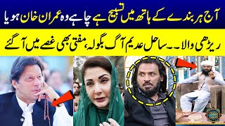 Sahil Adeem Exclusive Talk About Imran Khan  Heavy Debate  Mufti Sakhawat  Ramzan Ka Samaa [upl. by Aihceyt]