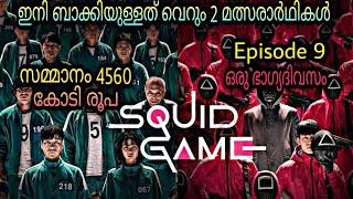 Squid Game Season 1 Episode 9moviesteller3924 Series Explained In Malayalam [upl. by Ejrog815]