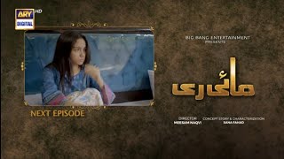 Mai Ri Episode 57 Promo  Mai Ri Episode 57 Teaser  ARY Digital [upl. by Randell]