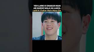 Larki K Chakar Main Mara Giashorts [upl. by Assek]