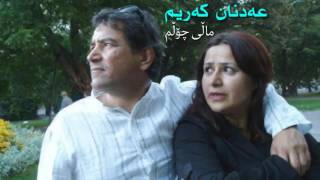 Adnan Karim  Maly Cholm  عەدنان کەریم  ماڵی چۆڵم [upl. by Druce]