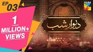 Deewar e Shab Episode 03 HUM TV Drama 22 June 2019 [upl. by Robbins]