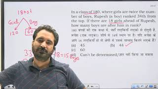 Ranking arrangement lecture 4 and last reasoning by Vikramjeet sir free latest 2024 batch [upl. by Mixie]