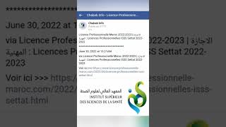 Concours Licence professionnelle Maroc 20222023  ISSS SETTAT [upl. by Yenffad]