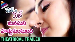 Prematho Mee Karthik Movie Theatrical Trailer  Karithikeya  Simrat  2017 Telugu Movie Trailers [upl. by Pen]