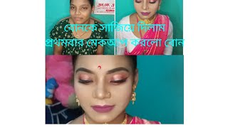 Bon ka first time makeup kora dilam makuep hairstyle viralvideo makeupartist viralshort viral [upl. by Hahnke]