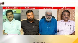 പിണറായി കയറൂരിവിട്ടു ഡല്‍ഹിയിലേക്ക് IASകാര്‍ പോകുന്നത് BJPയുമായുള്ള മീറ്റിംഗിന് അന്‍വര്‍ [upl. by Philipines]