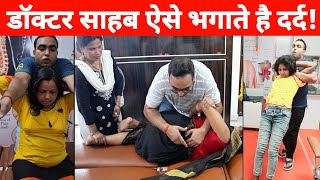 drrajneeshkant ऐसे भगाते है दर्दChiropractic treatment drharivanshyadav chiropractic [upl. by Oicam]