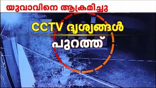 ചെറുത്താൽ ജീവനെടുക്കും കയ്യിൽ മാരകായുധങ്ങൾ വീണ്ടും സജീവമായി കുറുവ സംഘം  Kuruva Gang [upl. by Brendis761]