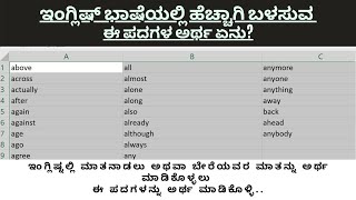 Steam Meaning in Kannada  Steam in Kannada  Steam in Kannada Dictionary [upl. by Ilenna]