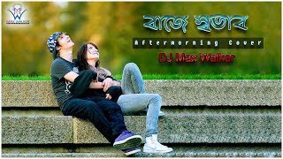 Baje Shobhab  Aftermorning Cover remix  DJ Max Walker  Prithwi Raj  Rehaan  2018  Lyrics [upl. by Mathis429]